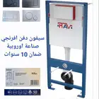 ادوات صحية _ سباكة تأسيس _ سيفون دفن مخفي