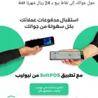- يقبل جميع البطاقات البنكية - تسويه فورية - رسوم شهرية ثابت