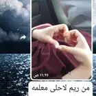 معلمة قدرات ورياضيات وتحصيلي شمال الرياض