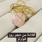 قلادة حجر روز كوارتز
