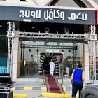 اضائه الوان وبالونات لتأجير إفتتاح محلات جديده