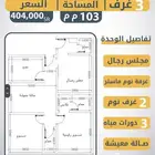 اتملك واستثمر شقق وملاحق فاخره للتمليك حي السلامه