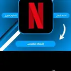 خدمات الالعاب والتطبيقات
