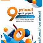 مدرس خصوصي قدرات كمي وتحصيلي رياضيات خبرة أكثر من 10 سنوات