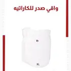 واقي صدر كارتيه. جديد