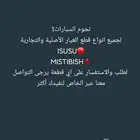 اسيزو و مستبيشي