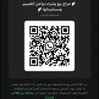 قروب حراج الدواجن القصيم ومستلزماتها