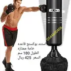 بوكسنج ملاكمة قاعده ثابتة على الأرض .جديد