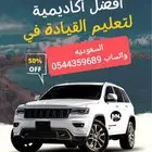 مدرب قياده الرياض