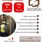 جودة وأمان للمصاعد