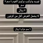 براويز فوم وطني شركة زخارف