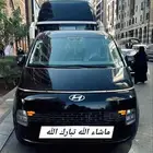 ستاريا 2022 هونداي ماشي 150 000 نقل عام