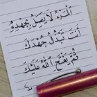 حسن خطك بالقلم العادي