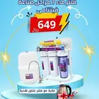فلتر 7 مراحل فيتنامي