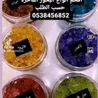 بكج صناعة البخور المستكي والصابون والشموع