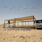 مضلات ابل  مضلات  ابل اسعار مناسبه وتخفيضات  القصيم لبيع الم