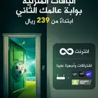 انترنت لا محدود 5G ب239 ريال سعر ثابت Zain