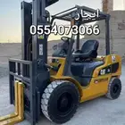 رافعه شوكيه سكين فوركلفت للايجار بالرياض