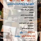 مصور منتجات واطعمه وحفلات