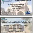 مسوق عقاري معتمد نبحث لك عن عقارك المناسب (شراء-إستئجار)