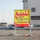 تنفيذ لوحات عقارية واعلانات