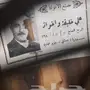 عود سوري قديم