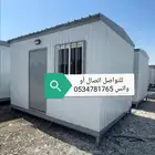 بركسات بورتابل كرفانات بيوت متنقلة جاهزة
