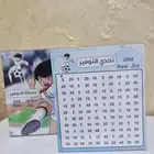 حصالة تحدي التوفير
