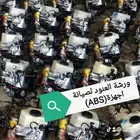 اجهزة اي بي اس ABS جيب لاتد كروزر واف جي ولكزس