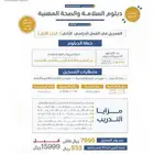 سعر منافس دبلوم السلامة والصحة المهنية معتمد سنتين ونصف