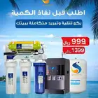 اجهزه تحليه فيتنامي ضمان سنتين