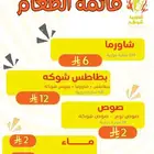 تصميم لوقو منيو اعلان ملصق بنر