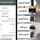 جميع مستلزمات نقاط البيع