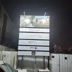 لوحات إرشادية
