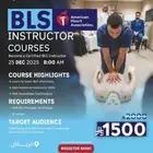 دورة إعداد مدرب BLS Instructor معتمد من AHA