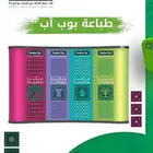 مطبوعات اليوم الوطني 95
