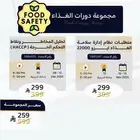 بكج الغذاء معتمدة من المؤسسة العامة للتدريب التقني والمهني