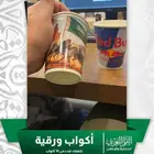 مطبوعات ورقيه للمناسبات اكواب ورقيه-بطاقات زواج-بطاقات مولود