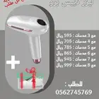 ليزر منزلي لإزالة الشعر