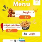 تصميم منيو احترافي مع باركود