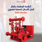 شركه مسار المتحدون للأمن والسلامة والدفاع المدني
