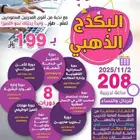 للباحثين عن عمل البكج الذهبي 8 دورات معتمدة من المؤسسةالعامة