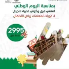 بكج دورات معلمة رياض الأطفال معتمدة