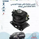 شركة وسام الطريق قطع غيار هوندا جميع سيارات هلا وسهلا بكم