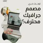 مصمم جرافيك