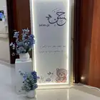 مدخل مواليد مستشفى سليمان الحبيب