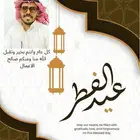 تهنئة عيد الاضحى عيد الفطر المبارك بصورة شخصية