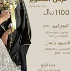 مصورة السعودية _مصورة _اعراس_زوجات