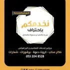 فلتر عدسه عقد قران - شبكة - ملكة - باي باي عزوبية