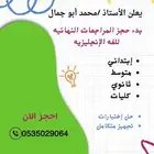 مدرس إنجليزي وتأسيس